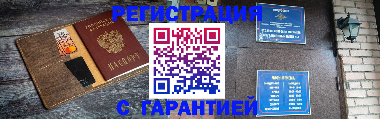 прописка 2025 в Твери