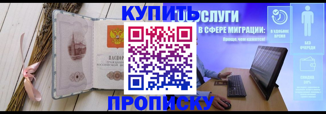 временная регистрация надежно в Твери