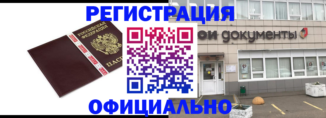 временная регистрация для всех в Твери