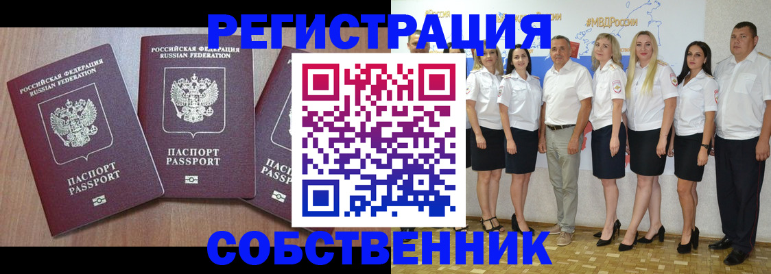 временная регистрация гарантия в Твери