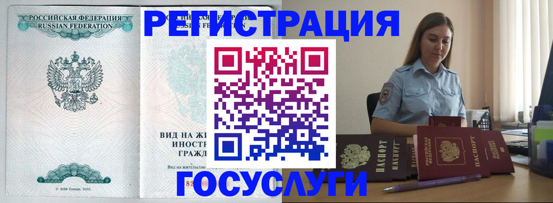 временная регистрация 2025 в Твери